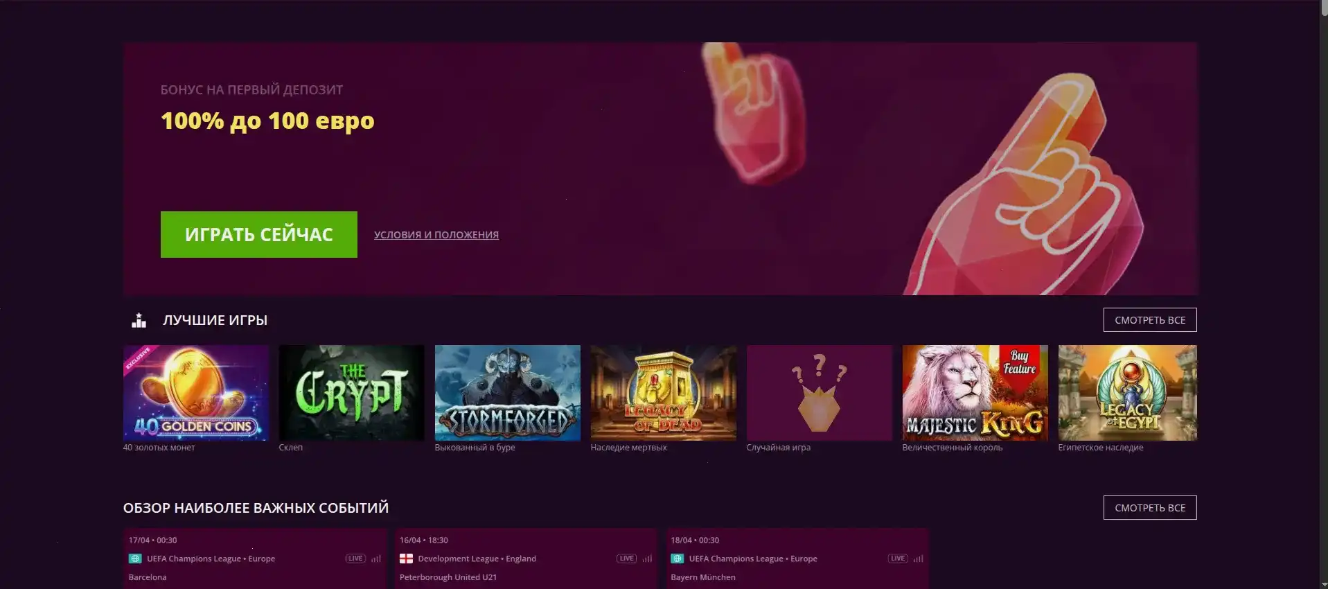 Крупный выигрыш на игровом автомате в казино